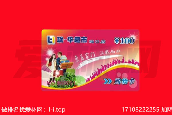贵港港南区购物卡回收.jpg
